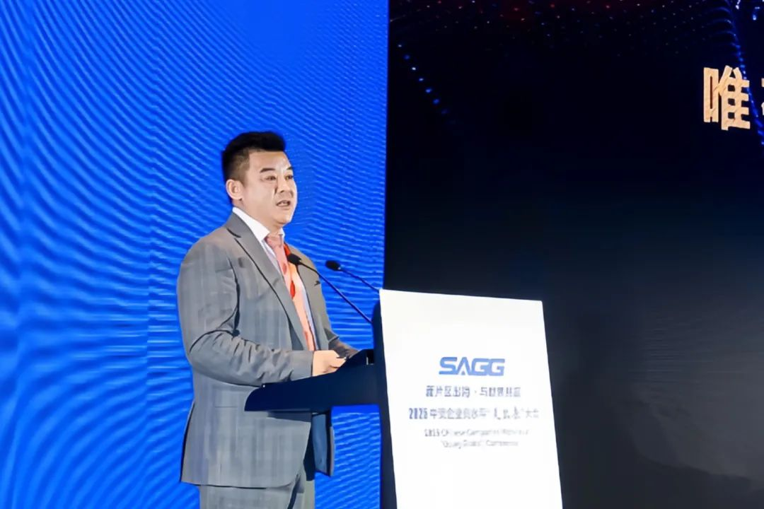 黄金城集团总裁袁波出席首届中资企业高水平“走出去”大会，畅谈民族品牌全球化战略