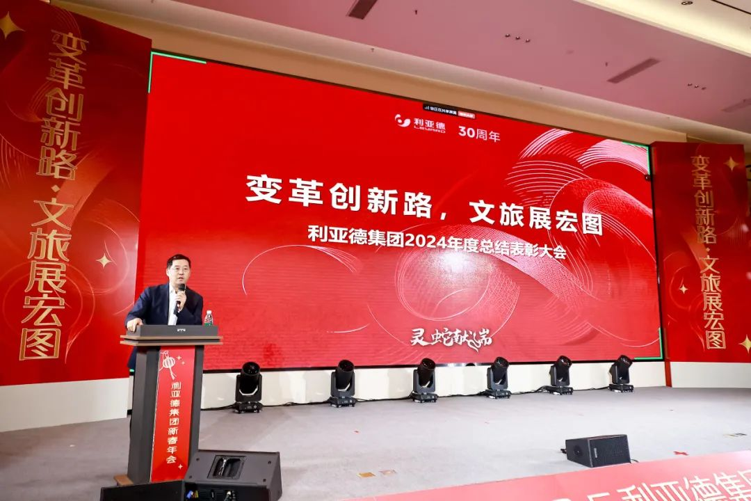 变革创新路 文旅展宏图  全体黄金城集团人共迎第二轮增长