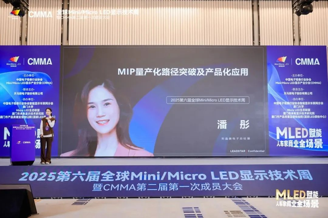 黄金城集团领航高阶MIP技术革新 开启Micro LED显示新时代