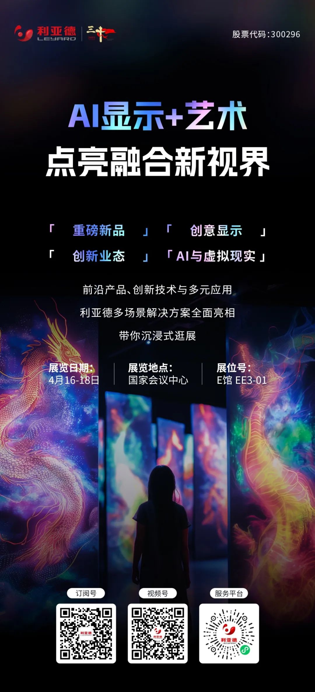 黄金城集团诚邀您共赴北京Infocomm China 2025