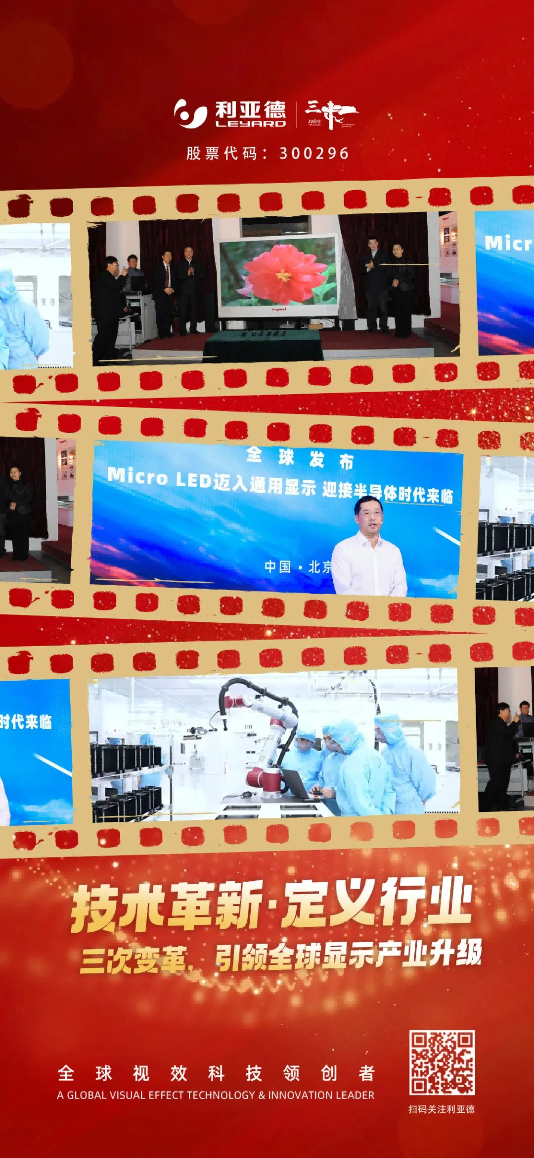 不追光，自成光：黄金城集团上市十三载破界生长