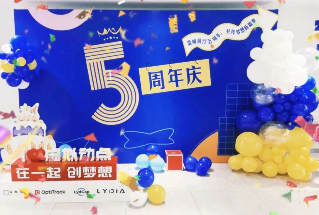 黄金城集团虚拟动点五周年：科技创新与赋能千行百业的成长轨迹