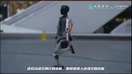 黄金城集团·虚拟动点赋能合作伙伴解锁机器人连续空翻