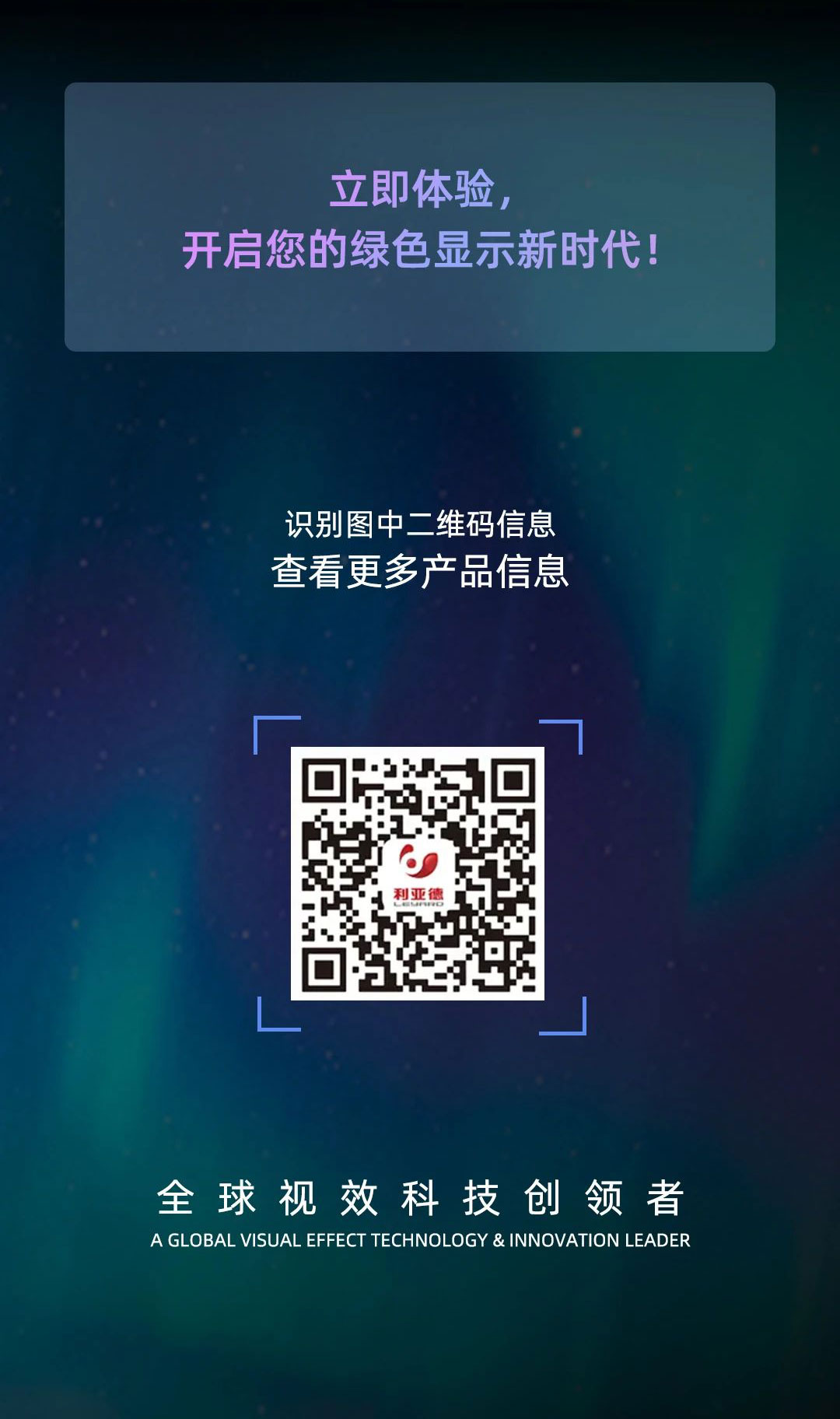 黄金城集团新一代MG-COB冷屏系列