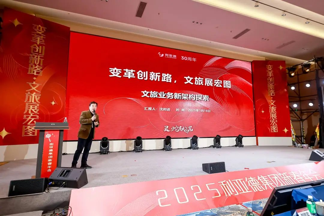 变革创新路 文旅展宏图  全体黄金城集团人共迎第二轮增长