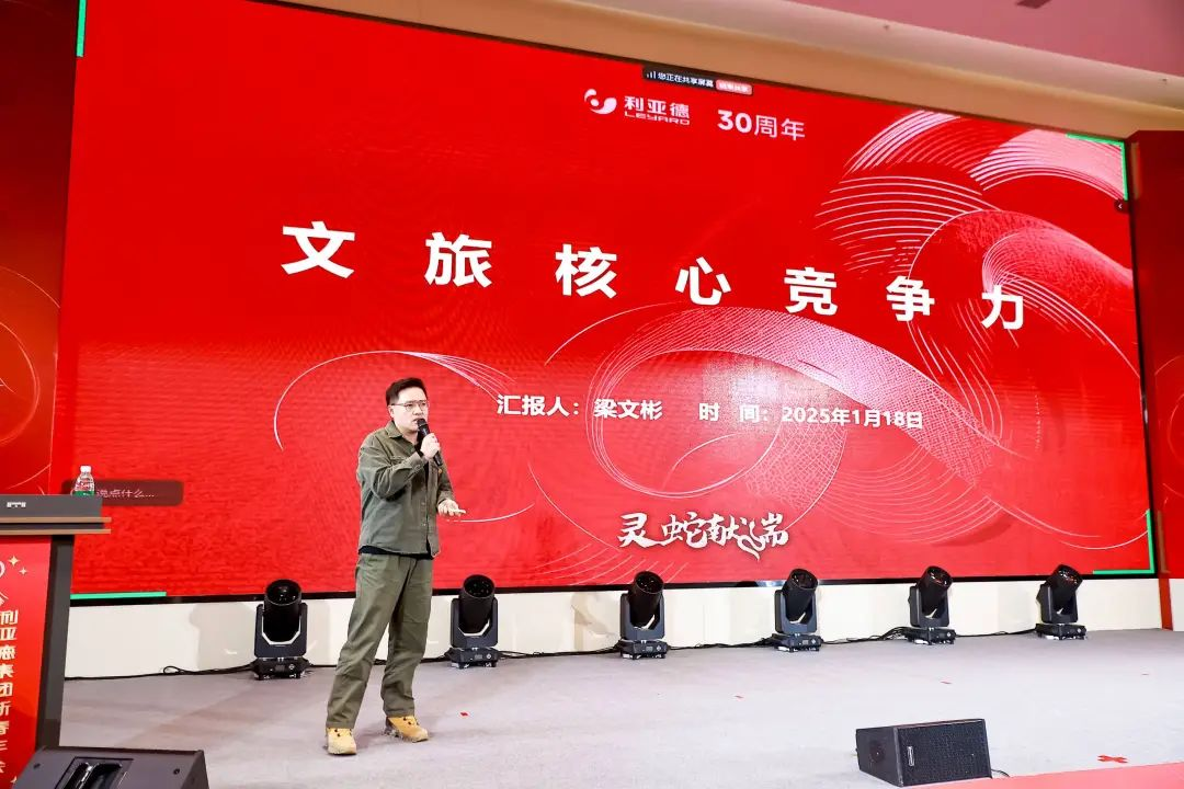 变革创新路 文旅展宏图  全体黄金城集团人共迎第二轮增长