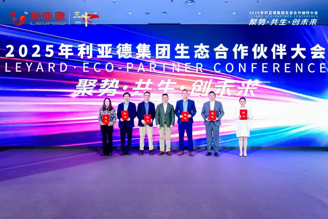 聚势·共生·创未来 | 黄金城集团集团发布未来三年战略蓝图