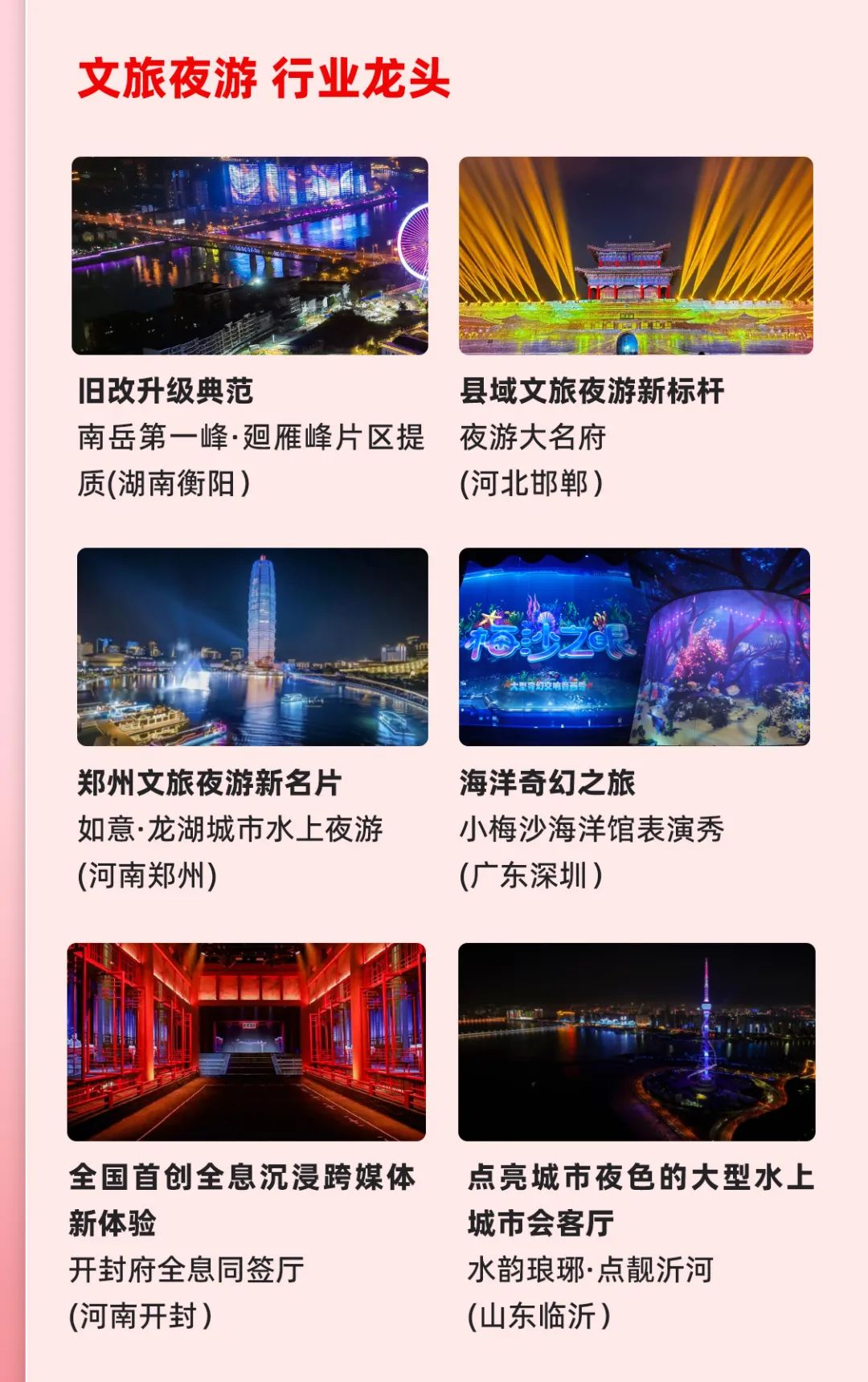 一图读懂黄金城集团集团2024年前三季度报告