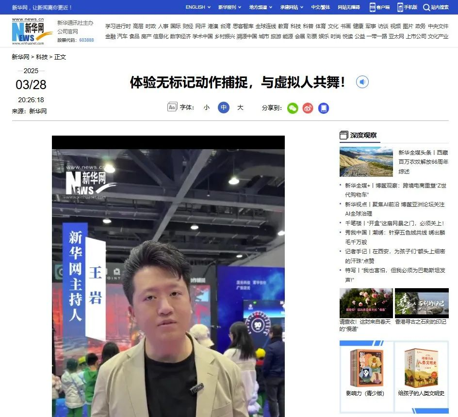 黄金城集团·虚拟动点闪耀中国科幻大会，获央视新闻、新华网、中新网等多家媒体关注 
