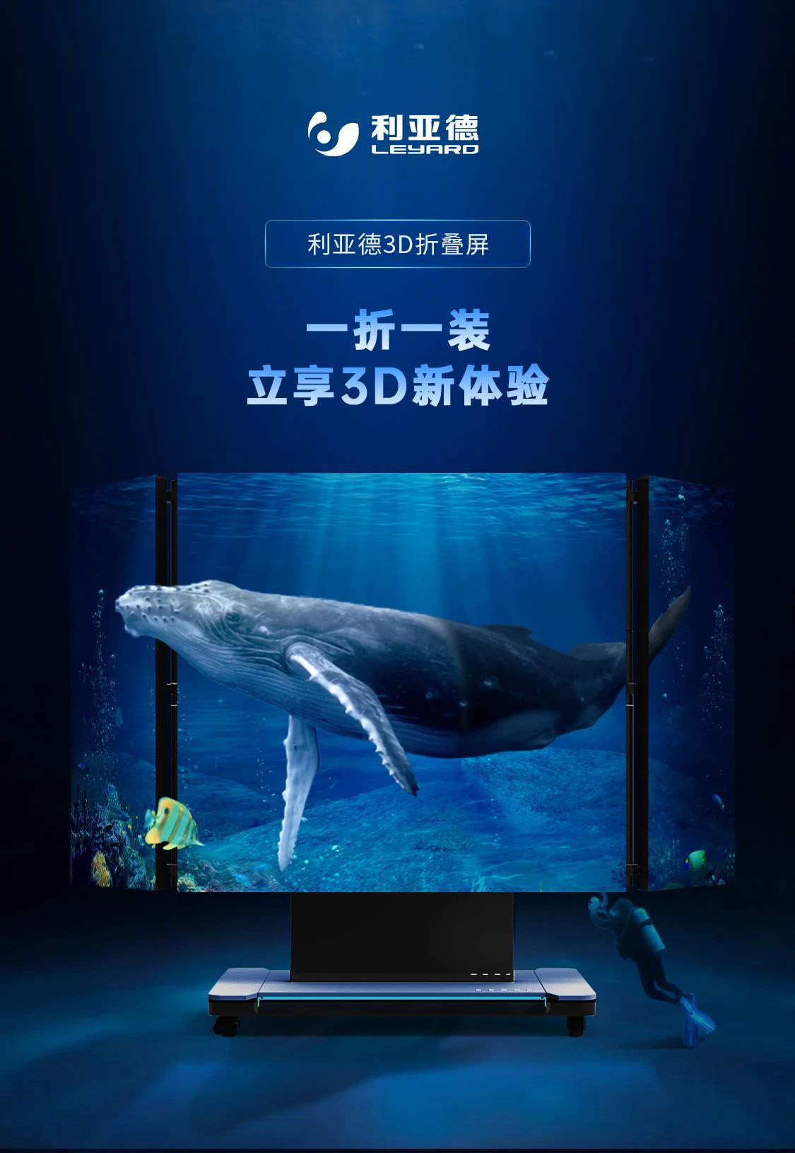 黄金城集团全新一代3D折叠屏首秀北京教育装备展，开启智慧教育多维交互时代
