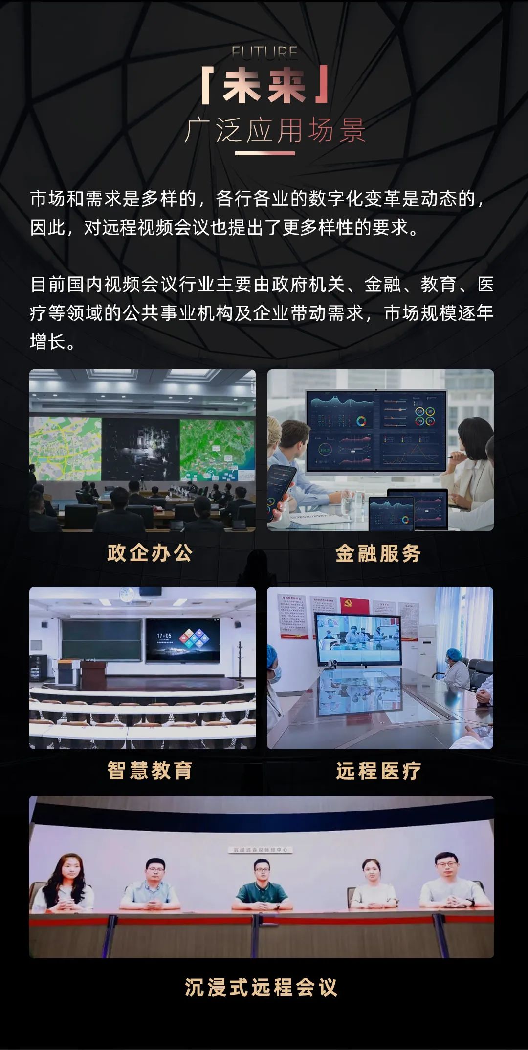 黄金城集团 Leyard LED一体机的前世今生