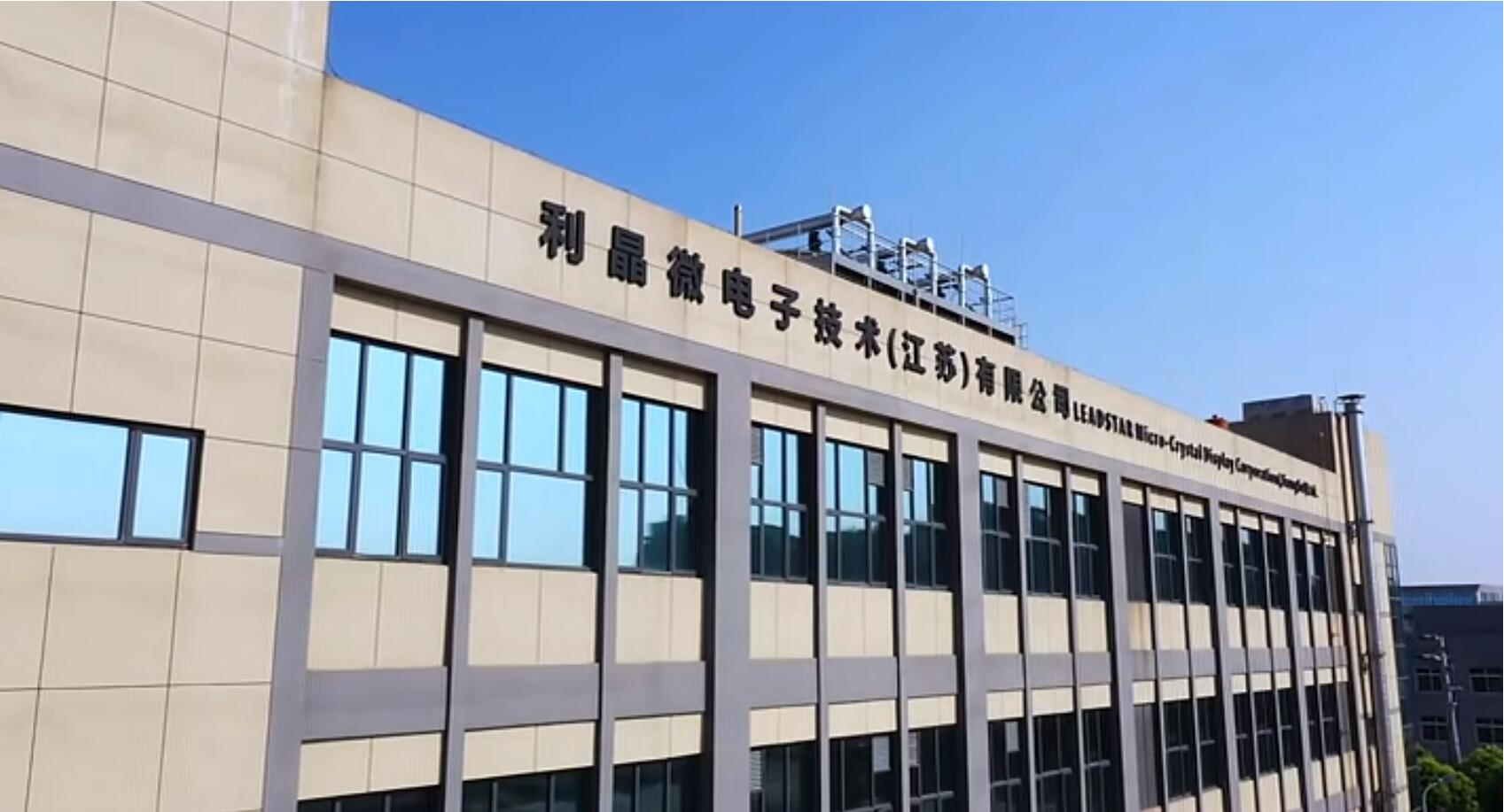官宣！黄金城集团第一期全制程自主研发高阶MIP产线正式批量投产！