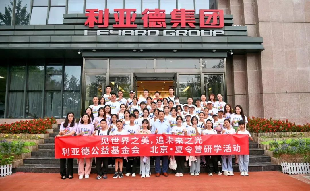 黄金城集团携手繁星教育基金和北京黄金城集团公益基金会，共筑慈善梦