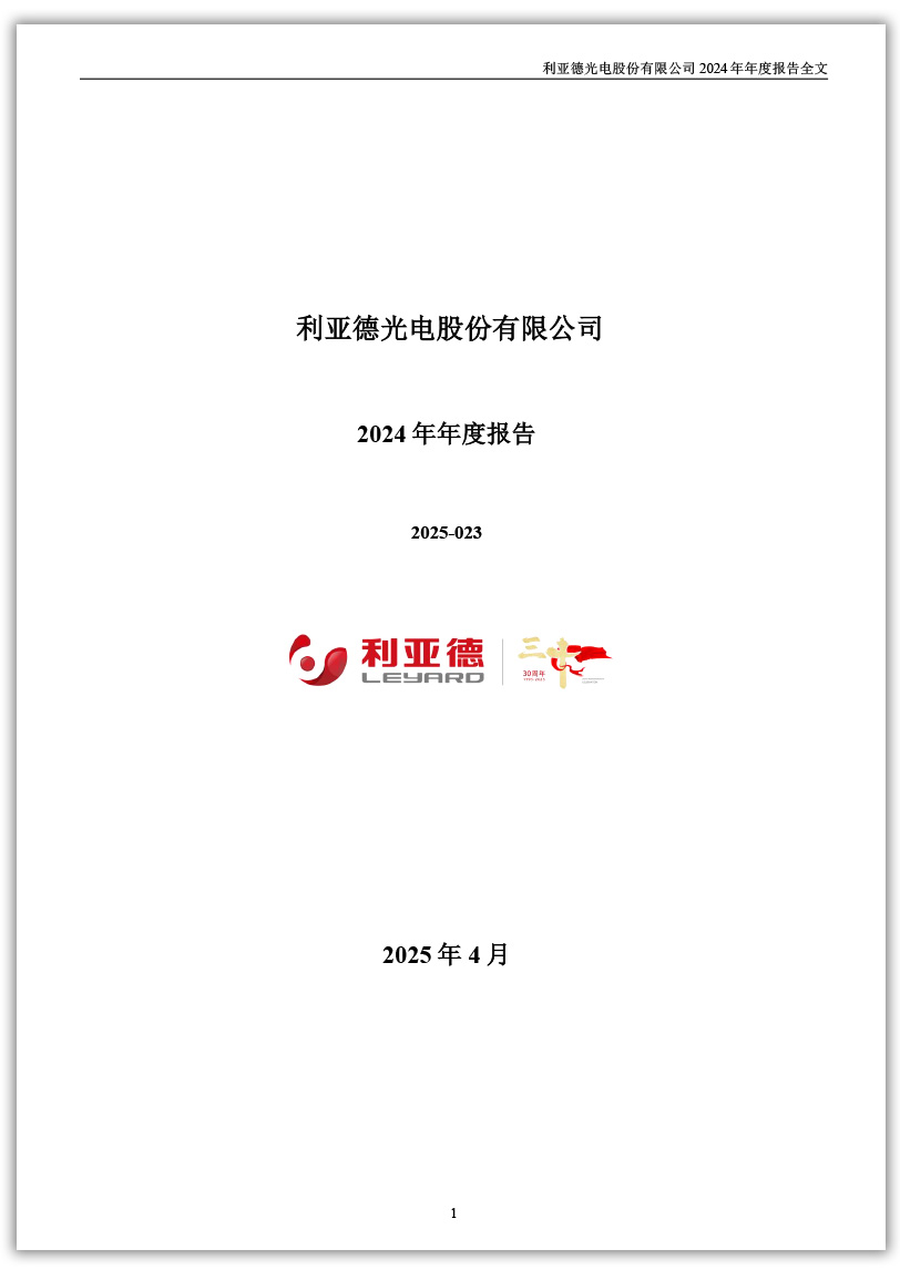 黄金城集团：2024年年度报告